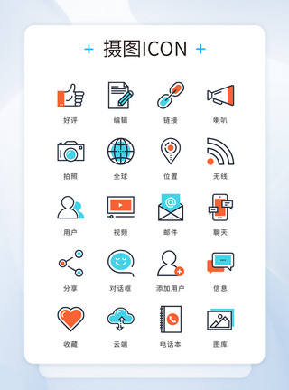 橙蓝欧式边框UI设计蓝橙精致个性商务办公icon图标模板