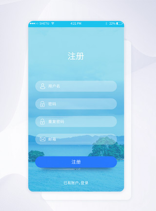 注册中心UI设计深色手机app注册页模板