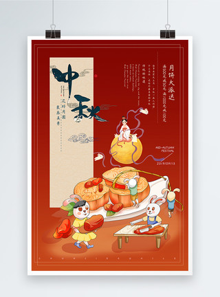 传统作坊中秋佳节月饼海报模板
