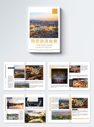 芙蓉古村简约大气西安旅游宣传画册整套模板