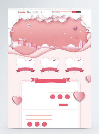 粉红色浪漫花丛粉红色浪漫七夕情人节电商首页背景模板
