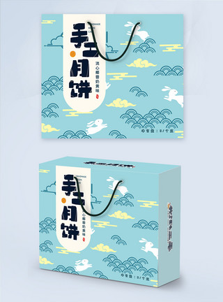 双12促销蓝色插画卡通中秋佳节月饼包装盒包装设计模板