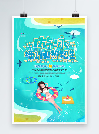 泳池里女孩游泳培训火热招生宣传海报模板