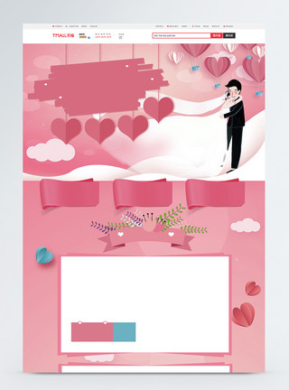 粉红色浪漫花丛粉红色唯美浪漫七夕情人节电商首页背景模板