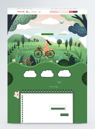 绿色单车绿色清新插画风电商淘宝首页背景模板