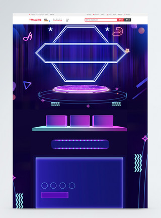 舞台表演空间蓝色时尚渐变炫酷电商淘宝首页背景模板