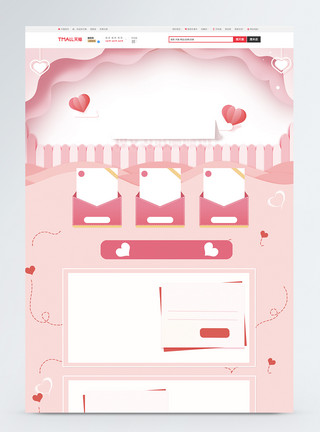 粉红色浪漫花丛粉色剪纸风浪漫七夕情人节电商首页背景模板模板