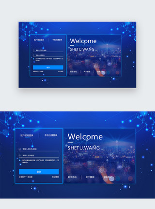 裁剪线蓝色UI设计web界面科技登录页模板