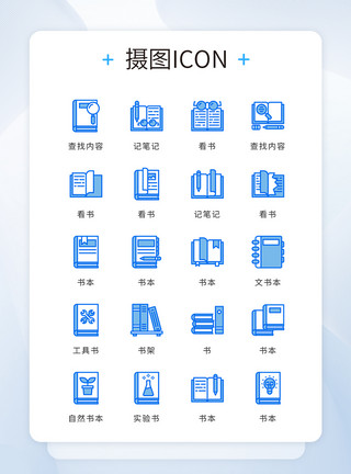 查找筛选UI设计icon图标蓝色简约学习教育书本模板