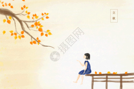 橘子树立秋插画gif动图高清图片