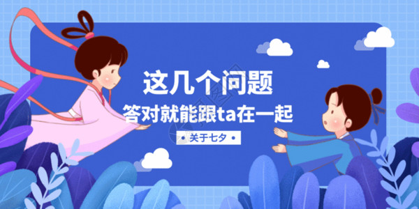 测试工程师七夕情侣测试微信公众号封面GIF高清图片
