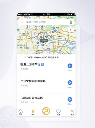 app车素材UI设计智能停车APP附近目的地界面模板