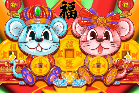 金元宝剪纸2020鼠年双鼠送吉祥！招财进宝！插画