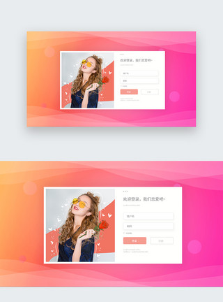 婚恋网站UI设计web网页相亲网站登录页模板
