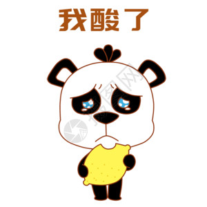 柠檬蜂蜜茶熊猫酸了表情包gif高清图片