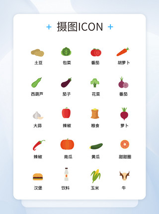 玉米图标UI设计icon图标蔬菜水果甜品模板