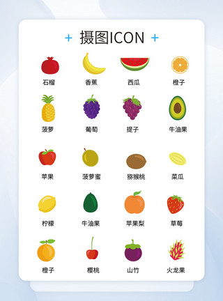 切开的牛油果和完整的牛油果UI设计icon图标各种水果模板
