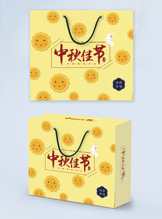 动物插画暖调黄色卡通中秋月饼包装盒设计模板