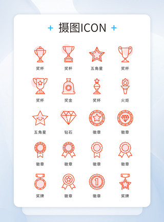 J奖杯UI设计icon图标简约奖牌奖杯模板