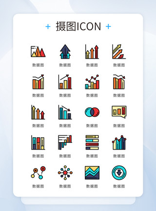 条形图填色UI设计icon图标简约大数据业绩走势图模板