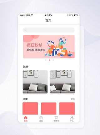 生鲜电商APP首页UI设计购物app首页界面模板