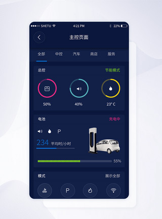 遥控背景UI设计手机app界面深色智能车控操作界面模板