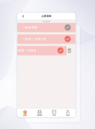 ui设计粉色恋爱社交app心愿单页模板