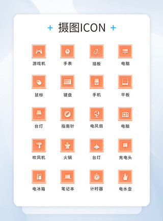 UI设计电子产品icon图标模板