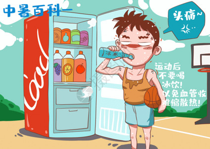 冰箱中的饮料中暑gif动图高清图片