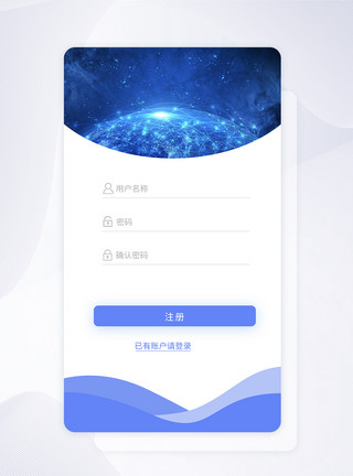 app登入蓝色UI设计APP登录注册界面模板