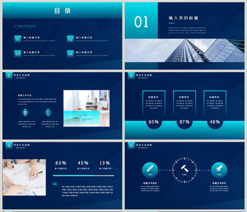 蓝色渐变商务工作汇报PPT模板图片