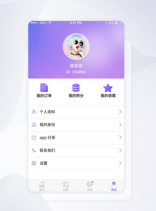 个人页UI设计手机APP界面个人中心页模板