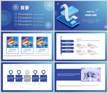 电子科技产品介绍ppt模板图片