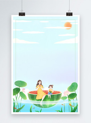 小暑幼苗背景夏日西瓜清凉海报背景模板