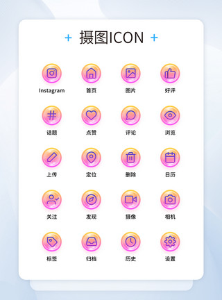 气泡梦幻素材UI设计缤纷气泡INS社交社区系列图标模板