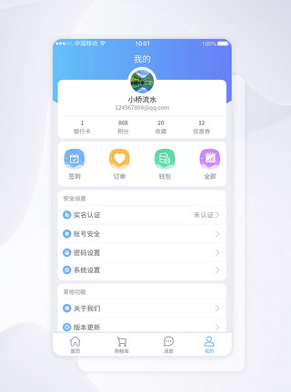 五个模块UI设计我的个人中心主页模块APP界面设计模板