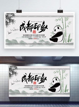 熊猫头中国风古典成都印象旅游展板模板
