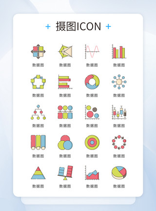 饼状图标UI设计icon图标商务企业数据模板