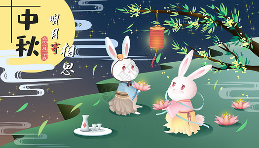 中秋节之玉兔赏月背景图片