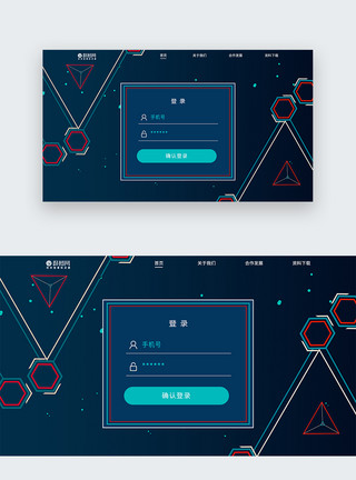 深蓝色几何ui设计web界面登录官网科技界面模板