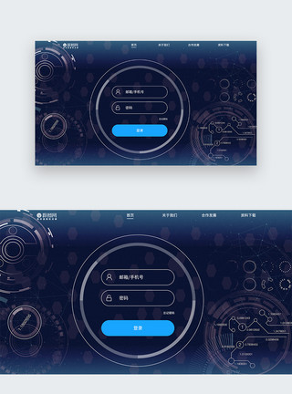 深蓝色科技ui设计登录官网科技界面模板