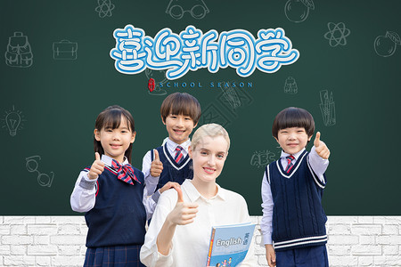 北京国际学校新学期设计图片