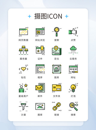 黄色绿色UI设计icon图标seo搜索引擎模板