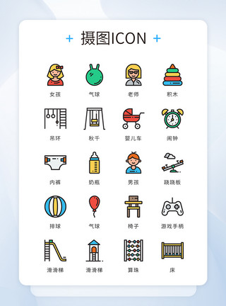 彩色卡通雨伞ui设计icon图标母婴育儿模板