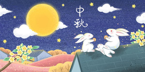 中秋兔子一家在屋顶上吃月饼赏月亮高清图片