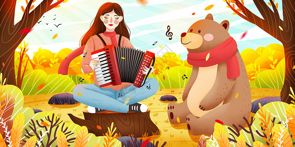 坐着拉手风琴的女孩秋分节气秋季森林女孩与熊插画