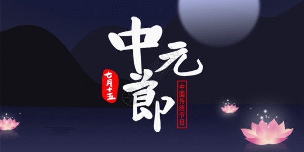 广州夜景图中元节配图GIF高清图片
