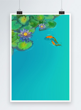 鱼儿处暑莲花海报背景模板