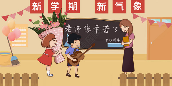 音乐老师唱歌教师节学生在教师献花插画