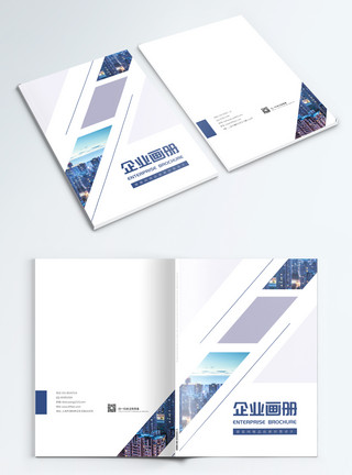 大气房地产画册封面蓝色简约大气企业画册设计模板